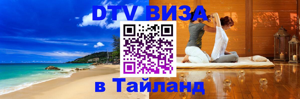 Сколько стоит DTV виза — актуальные цены, оформление даже без документов - 05.12.2025 
